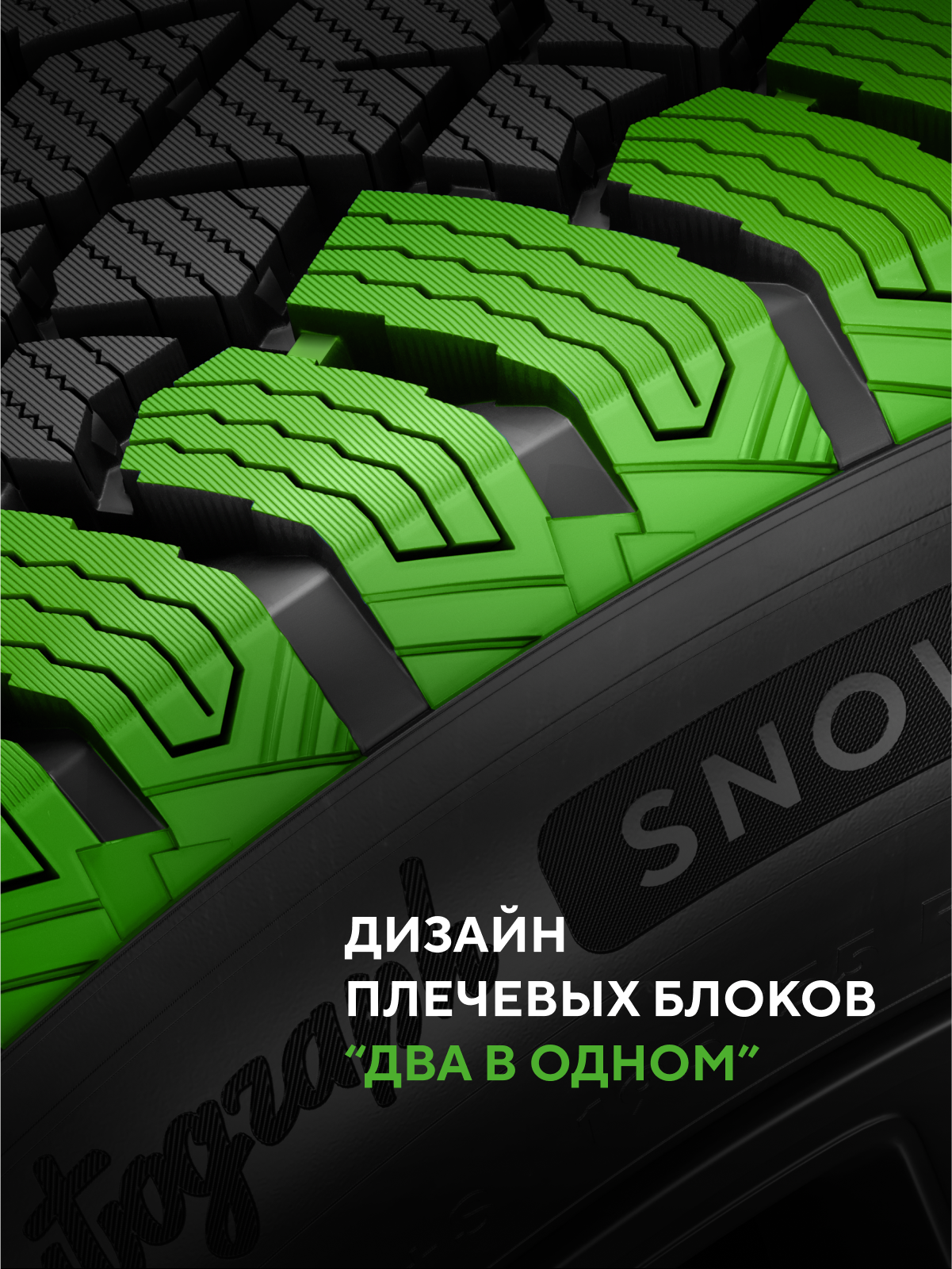 Ikon (Nokian Tyres) Autograph Snow 5 SUV