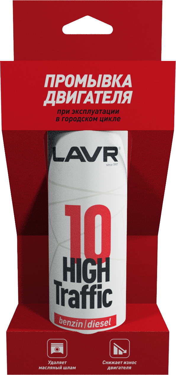 Lavr LN1009 Промывка двигателя "10-минутная"(HIGH TRAFFIC) 320мл